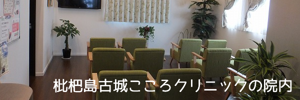 院内の様子